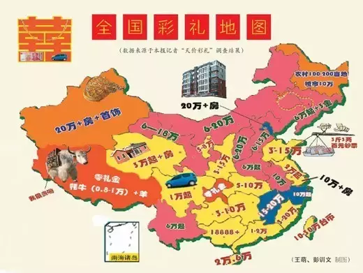 大数据解读“彩礼地图”，你是否早已被判“无妻徒刑”？