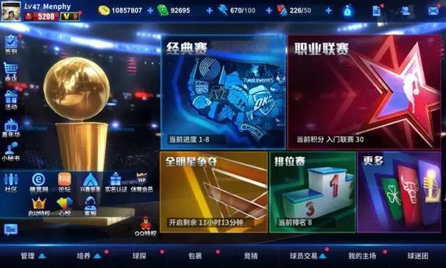 王牌nba为什么进不了(《王牌NBA》评测：假如你是NBA球队经理，你会怎么买卖经营)