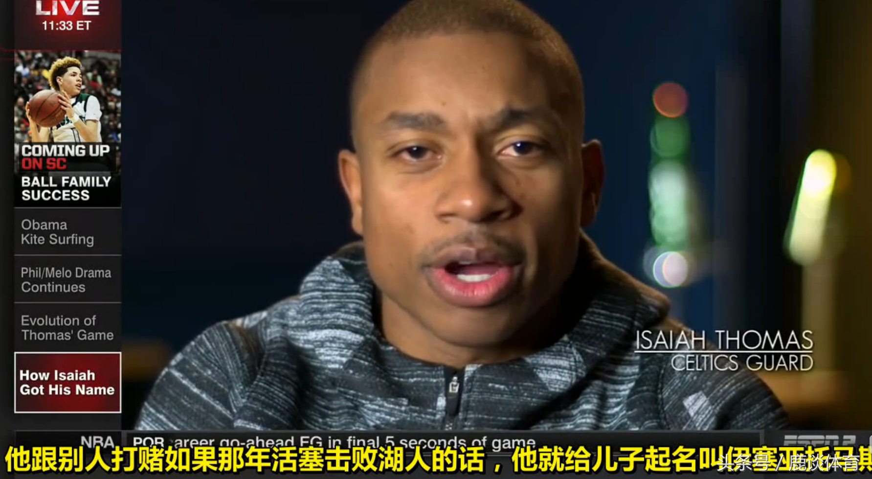 nba球星为什么叫微笑刺客(小托马斯的名字竟是这么来的？没有这个赌注就没有小托马斯？)