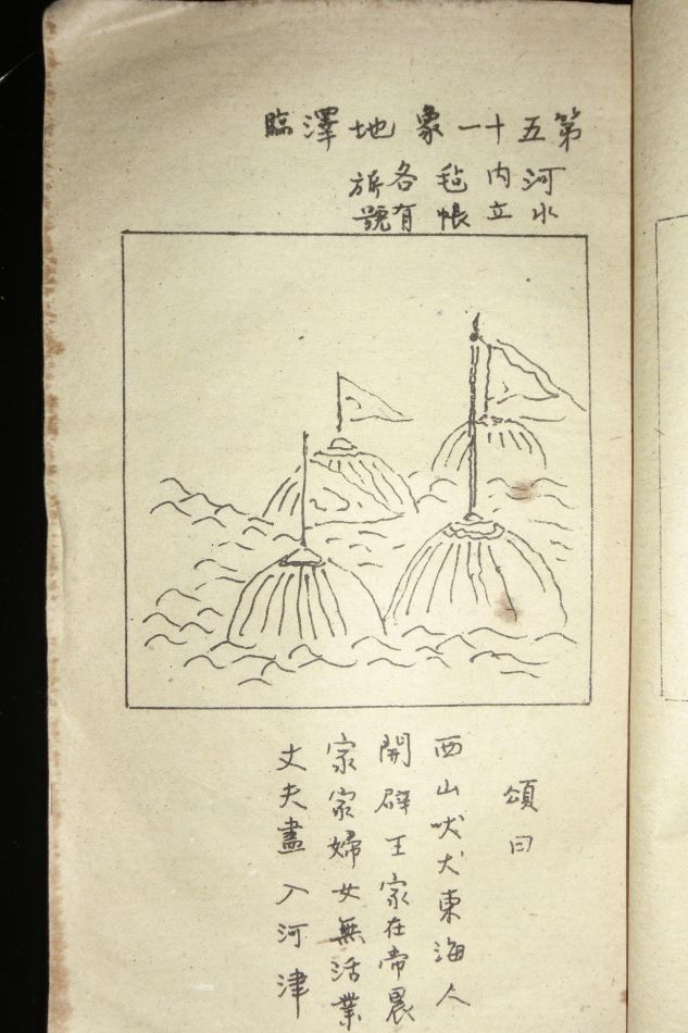 “龙岭迷窟”中，李淳风的《推背图》，真能预测中国2千年历史？