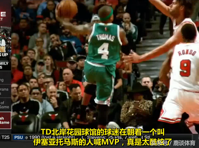 nba球星为什么叫微笑刺客(小托马斯的名字竟是这么来的？没有这个赌注就没有小托马斯？)