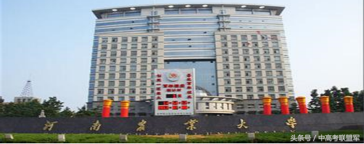 2017年，河南考生必须关注的性价比最高的8所大学！