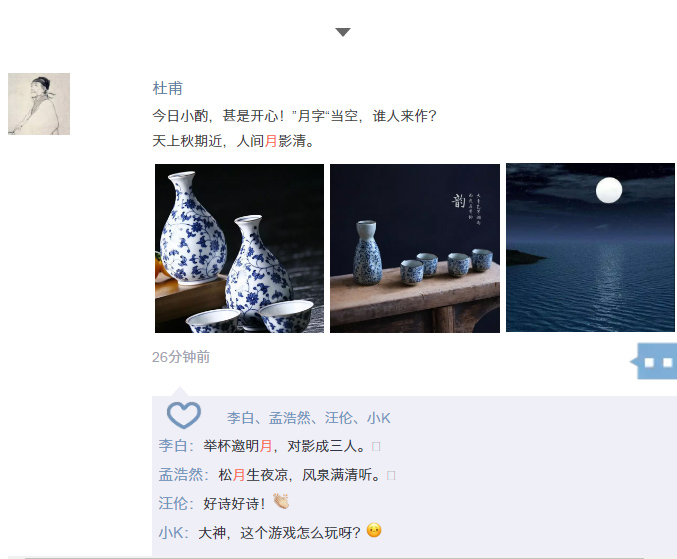 飞花令完整版攻略，10秒钟让你知道怎么玩！