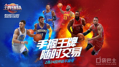 腾讯游戏关于nba有哪些(做一个赛场指挥 腾讯首款NBA授权手游《王牌NBA》来袭)