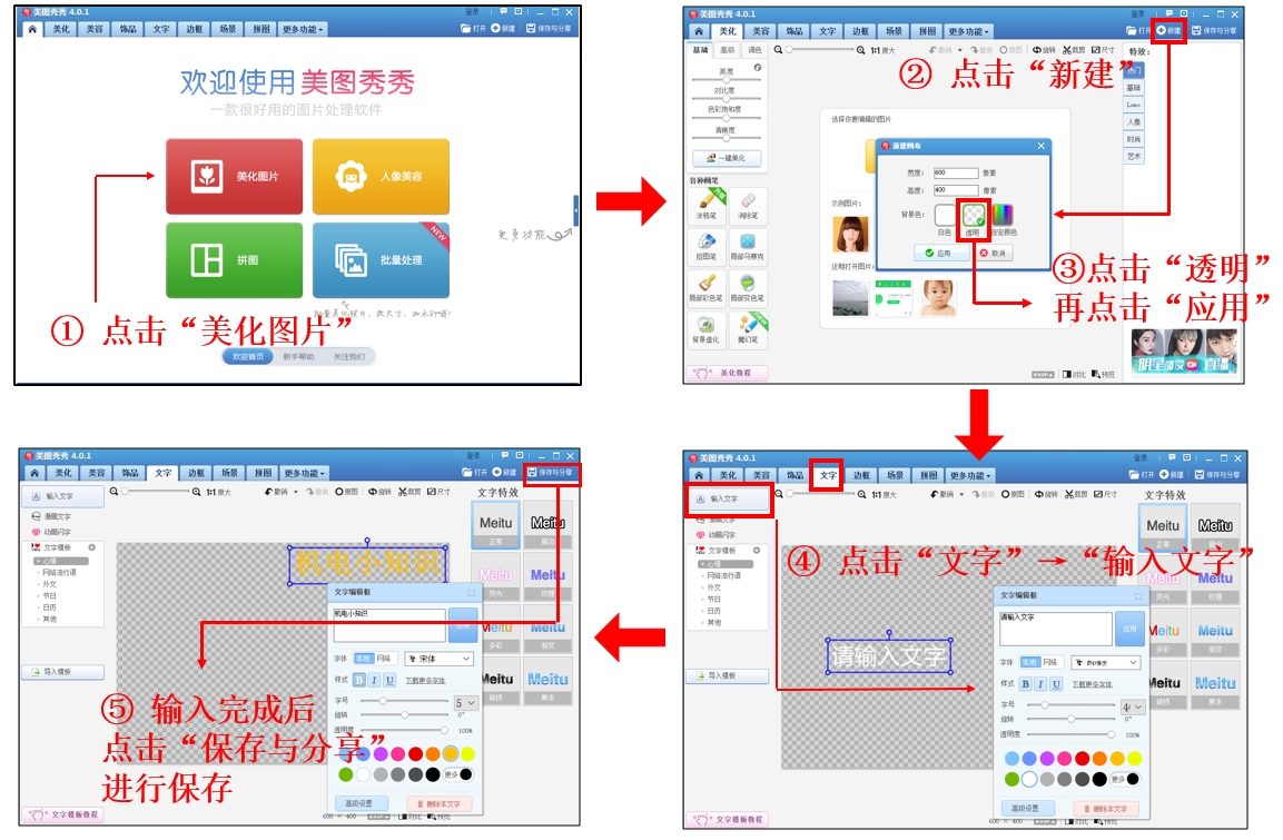 快速截图、打马赛克、加水印的方法，居家必备