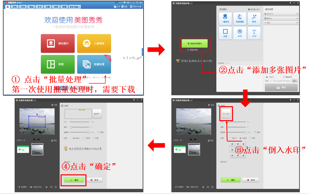 快速截图、打马赛克、加水印的方法，居家必备