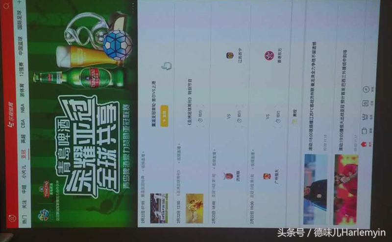 什么软件能看2017中超(各种盒子上，这样用乐视官方APP流畅观看2017年亚冠，不卡)