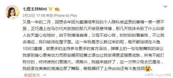 郭mini回顾脱衣门事件 一年过去改变了很多