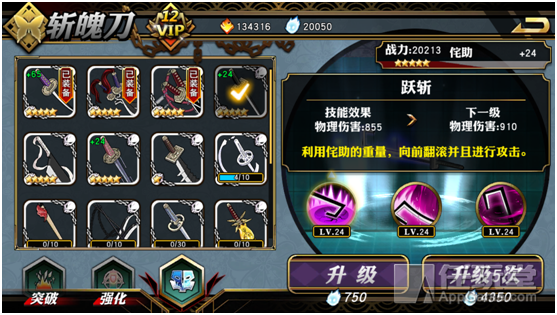 《死神-斩之灵》攻略：新手快速成长日记