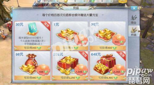 镇魔曲手游怎么充值最划算？充值奖励一览