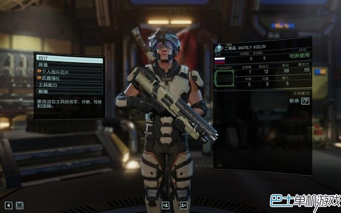 幽浮2图文攻略教程 XCOM2系统解析+上手玩法指南