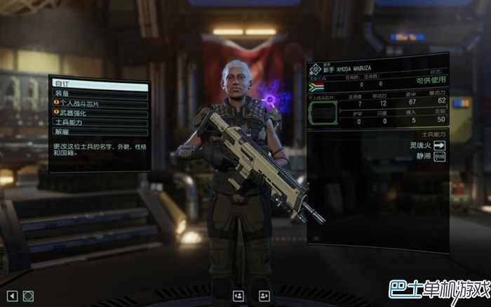 幽浮2图文攻略教程 XCOM2系统解析+上手玩法指南