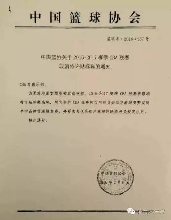 为什么安踏鞋子上有cba(不再贴标!CBA推出史上最严穿鞋令 说好的球员工会在哪？)