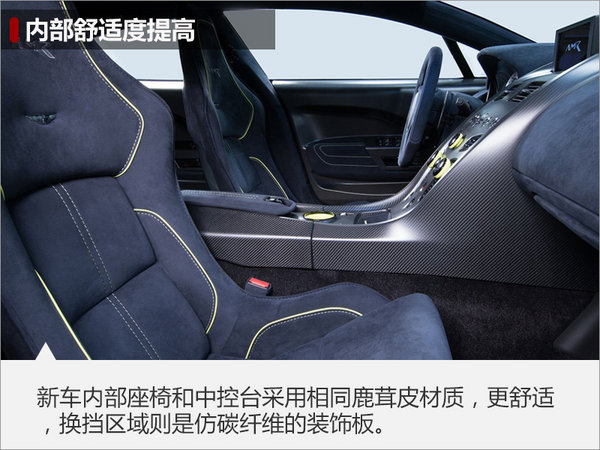 阿斯顿·马丁发布Rapide高性能车 动力更强