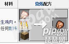 我的世界熟鲑鱼怎么做怎么合成 熟鲑鱼有什么用