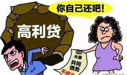 婚姻法新解,婚姻法新解释夫妻共债