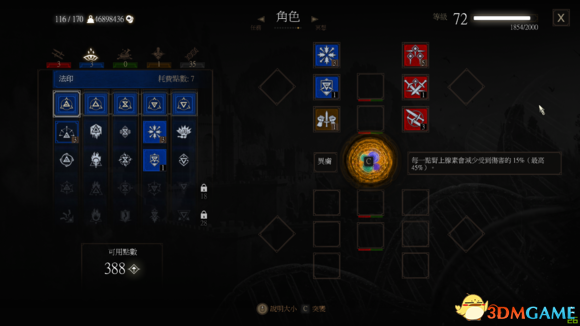 巫师3狮鹫流派怎么玩 巫师3狮鹫流派新手攻略详解