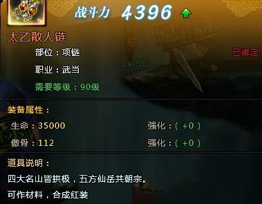 《剑侠情缘2网页版》90级橙装获取攻略
