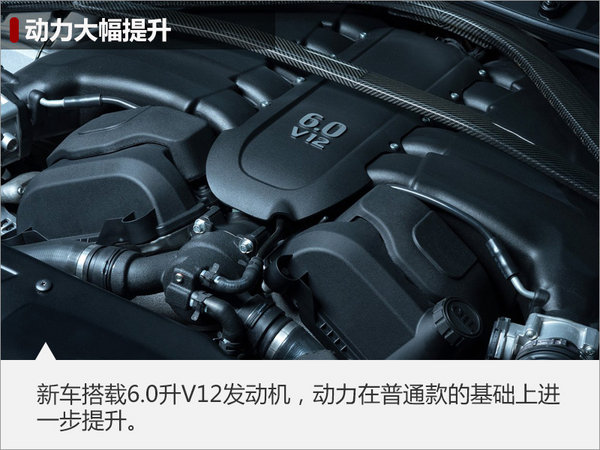 阿斯顿·马丁发布Rapide高性能车 动力更强