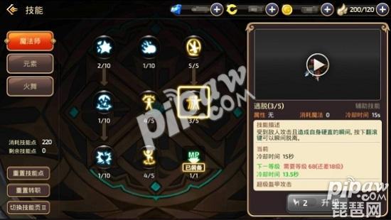龙之谷手游职业技能介绍 初始技能分析