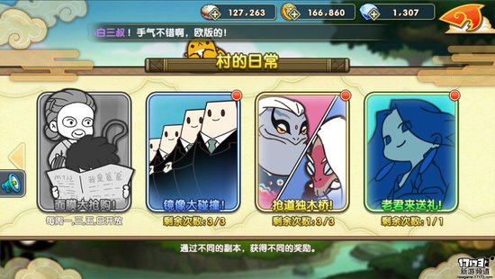 《罗小黑战记-妖灵簿》游戏评测