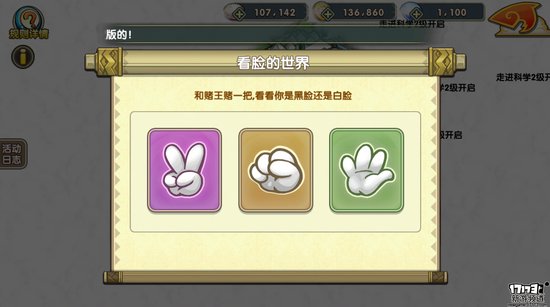 《罗小黑战记-妖灵簿》游戏评测