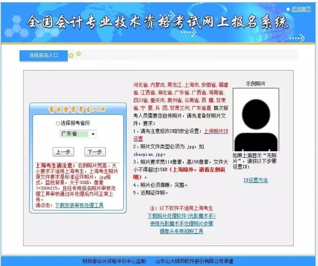 手把手教您报考会计中级职称!