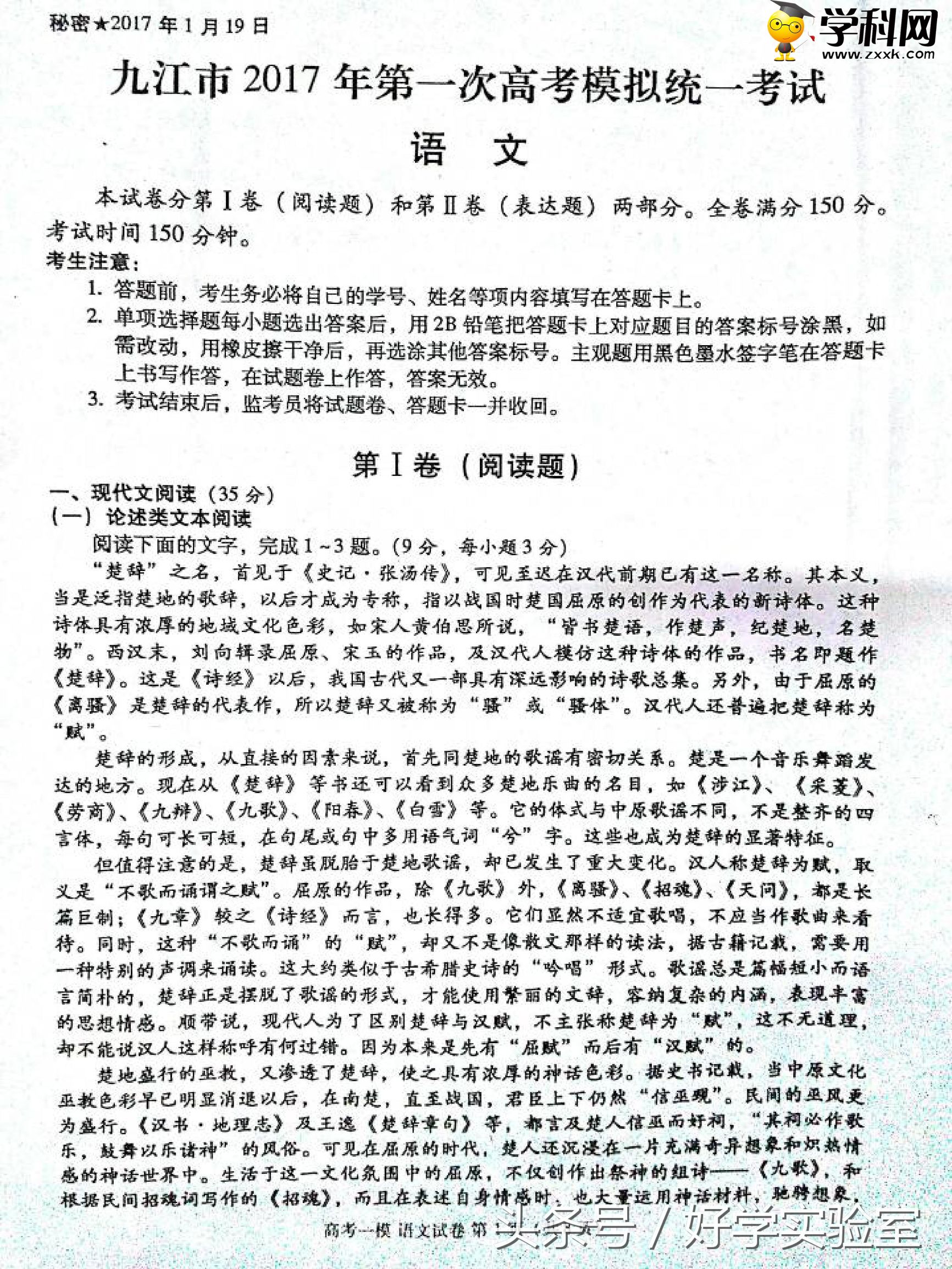 2017高考语文答案全国（周末福利）