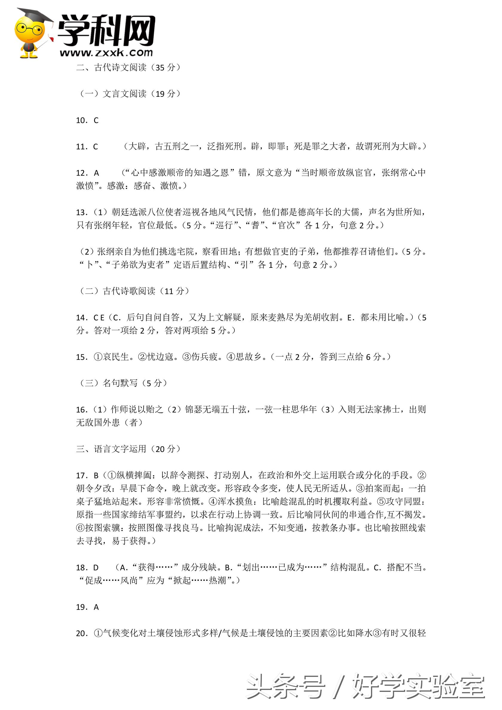 周末福利：2017年高考语文一模试卷一份！（附答案）
