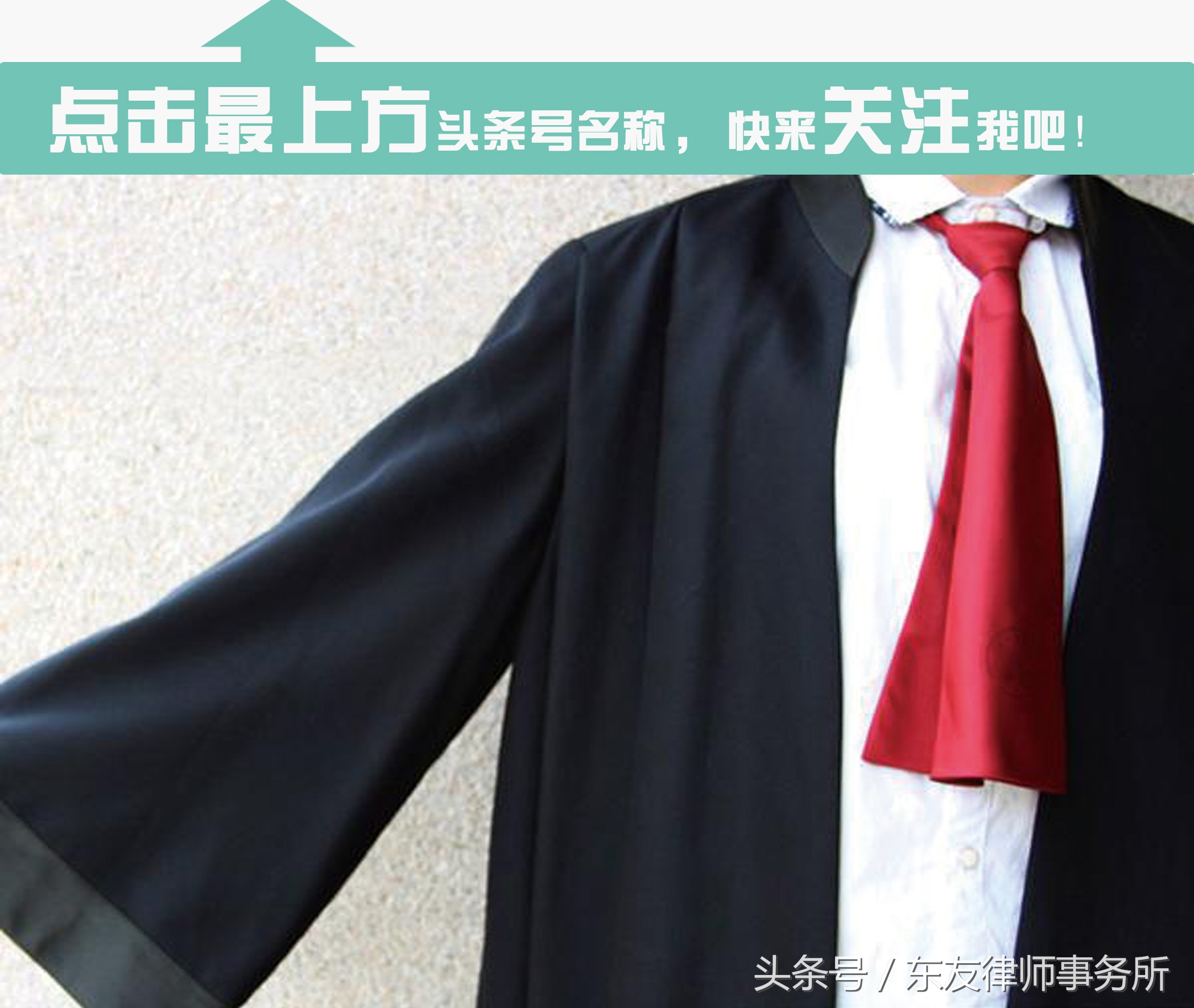 假冒律师将承担什么法律责任？