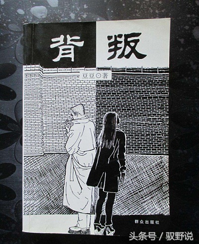 朋友背叛的名言