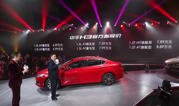 华晨中华H330：颜值担当，最惊艳的中华汽车杰作