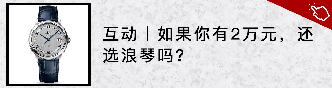 当我决定花5万买一枚手表时，劳力士出现了