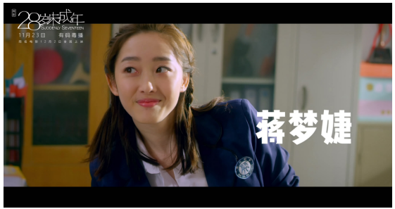 《28岁未成年》如果能青春再来一次