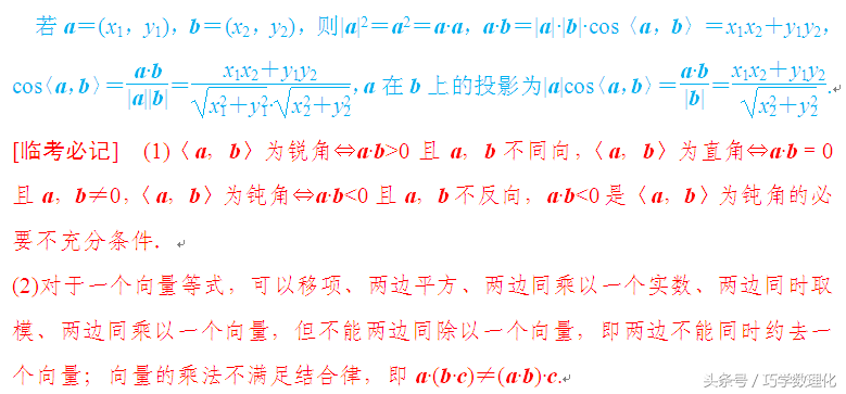 数学命题专家五大支招，轻松迎战高考