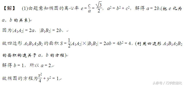 数学命题专家五大支招，轻松迎战高考