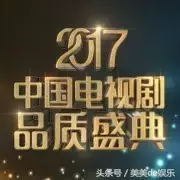 中国电视剧品质盛典，赵丽颖、刘诗诗、胡歌、唐嫣等齐聚一堂