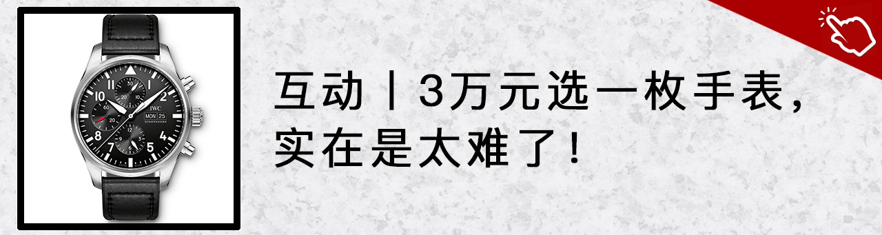 当我决定花5万买一枚手表时，劳力士出现了