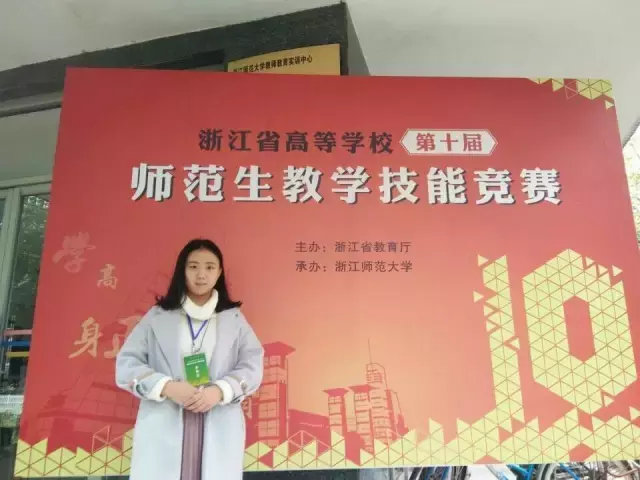 从师大到师大，执著只为更好圆梦