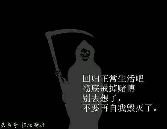 赌博之途，死亡之路（1）