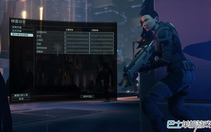 幽浮2图文攻略教程 XCOM2系统解析+上手玩法指南