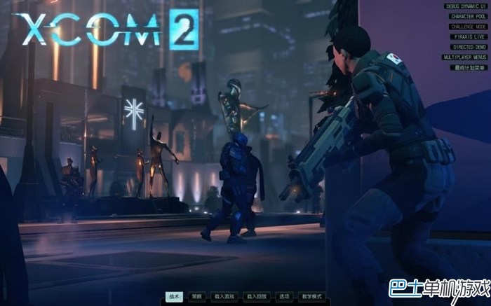 幽浮2图文攻略教程 XCOM2系统解析+上手玩法指南
