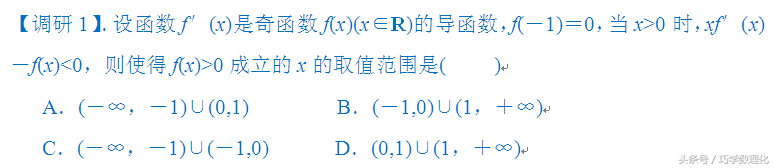 数学命题专家五大支招，轻松迎战高考