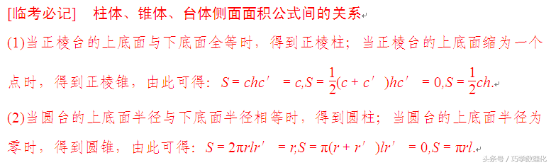 数学命题专家五大支招，轻松迎战高考