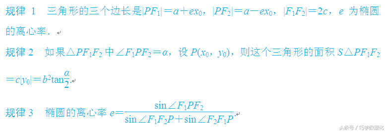 数学命题专家五大支招，轻松迎战高考