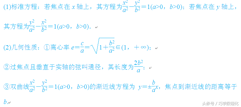 数学命题专家五大支招，轻松迎战高考