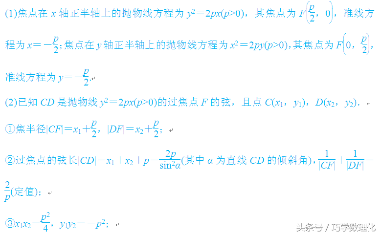 数学命题专家五大支招，轻松迎战高考