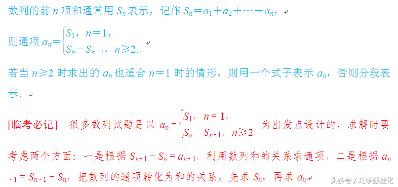 数学命题专家五大支招，轻松迎战高考