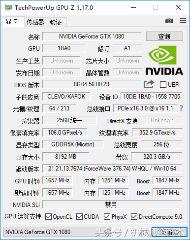 GTX1080显卡性能到底有多强 看了这组数据你就知道