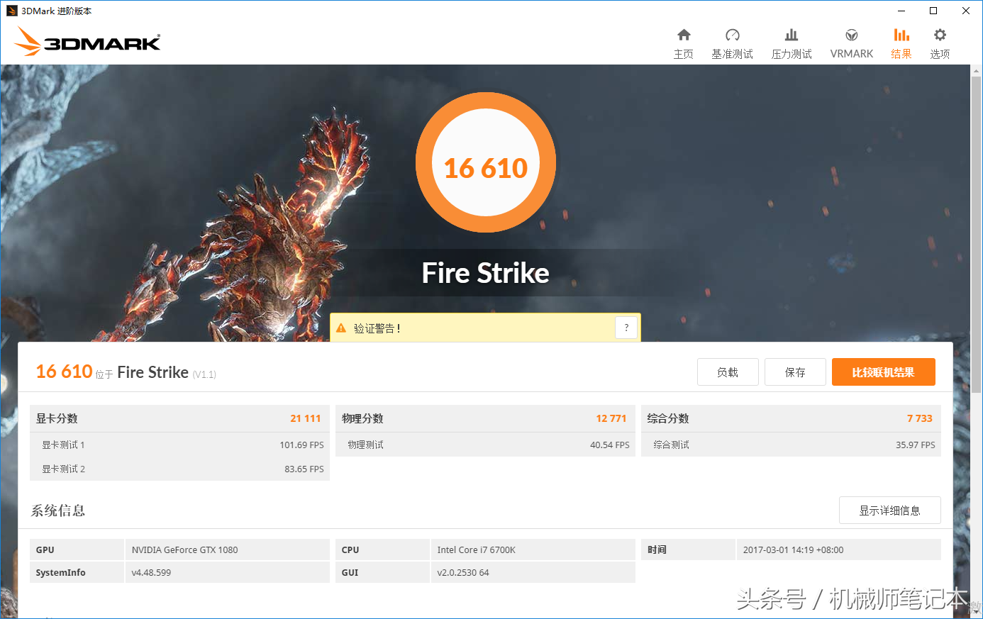 GTX1080显卡性能到底有多强 看了这组数据你就知道